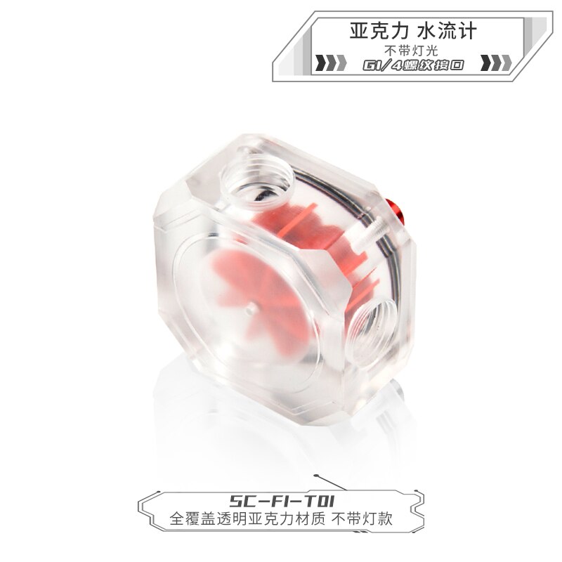 Syscooling support Water flow meter for PC water cooling system