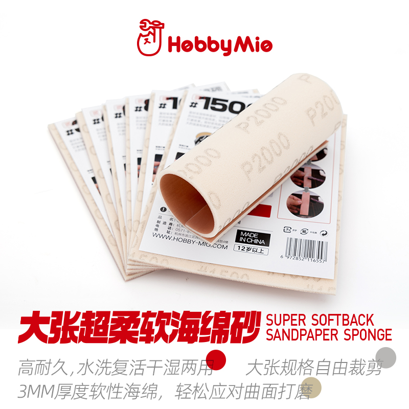 HOBBY MIO-papel de lija de esponja súper suave, 3mm, papel de lija precortado para herramientas de pulido de modelos de plástico, Hobby DIY, #320-2000