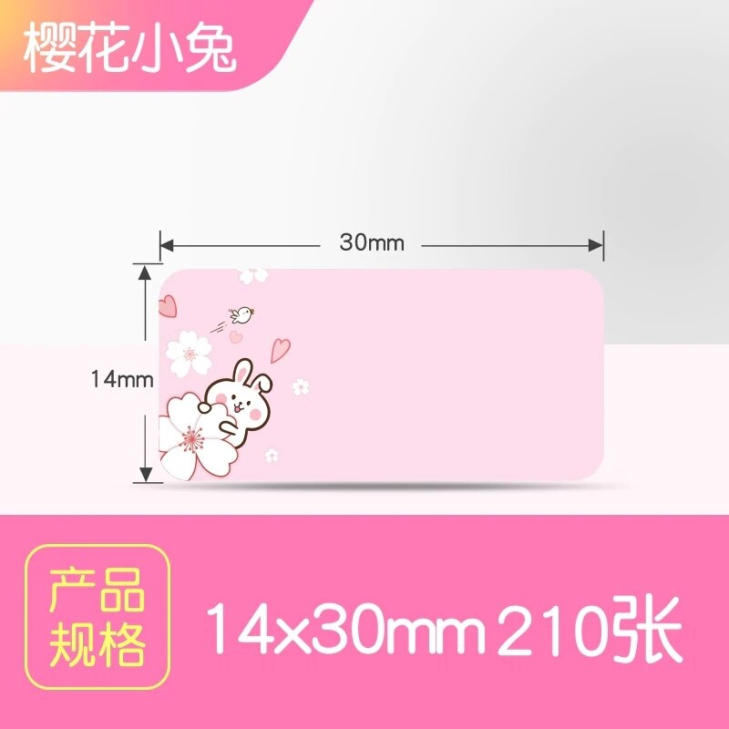 【Buy 3get 1 free】NiiMBOT D11 printer price paper color label sticker supermarket commodity price label marking paper price paper: Cherry Rabbit