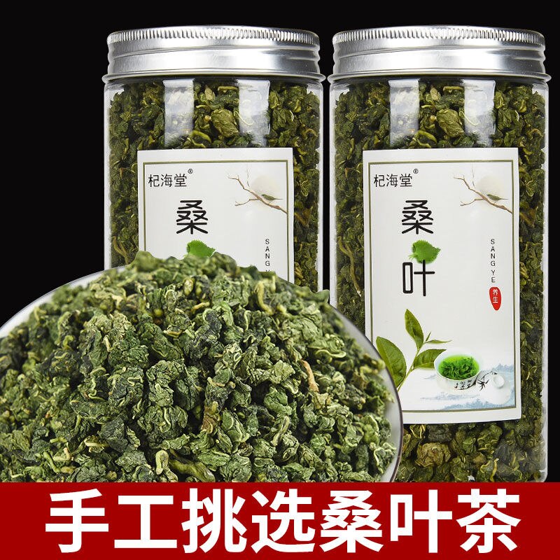 chine Sangyecha véritable thé de mûrier Premium lyophilisé après le gel d'automne pour réduire la prévention des coups de chaleur du feu: 2x130g