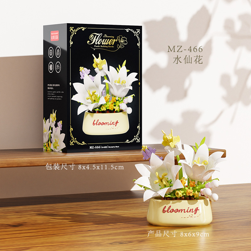 Romantic floral building blocks flower potted roses and sunflowers assembled DIY flower potted toys girls' Valentine's Day: S / WHITE