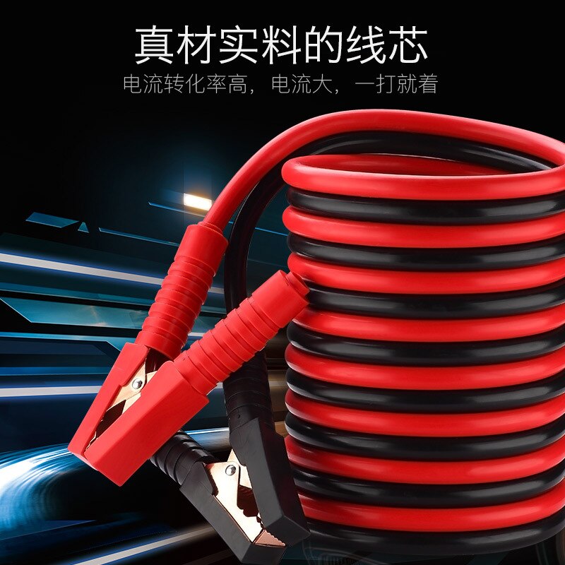 Car Full Copper Fire Wire Connected Battery Fine Copper Line Crossing Jianglong Ride Fire Connecting Line Electric Wire