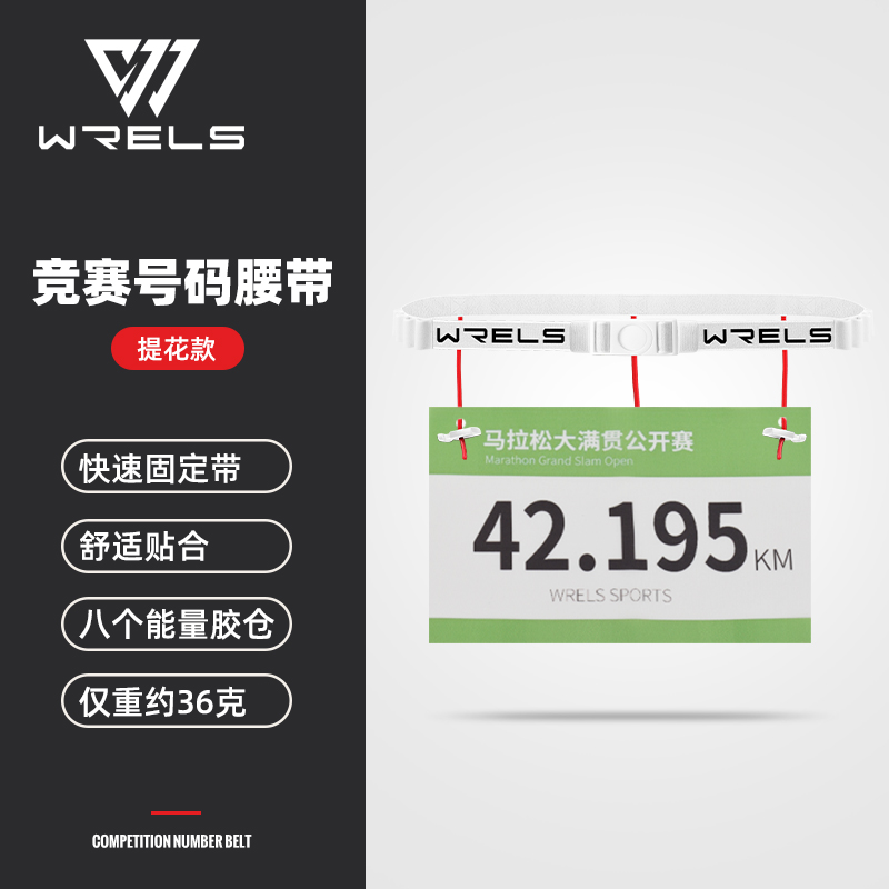 WRELS Gürtel Nummer Energie Gummiring Ironman Triathlon Laufen Schwarz Praktischer, schnell praktischer Taillengürtel für Sportwettbewerbe
