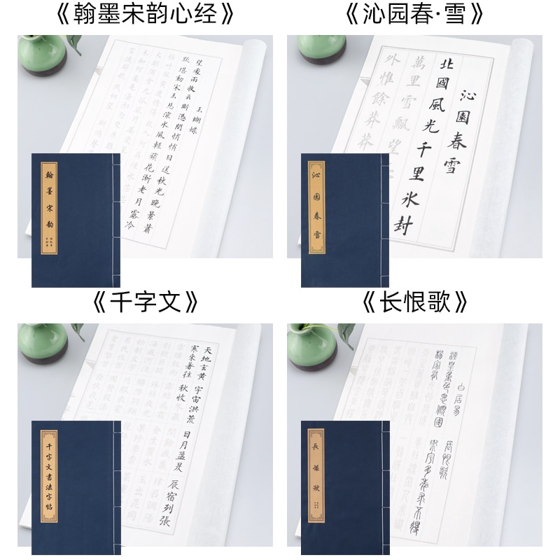 Tao Te Ching Ancient Style Copybook Small Regular Script Chinese Calligraphy Copybook for Adult Exercise Calligraphy Practice