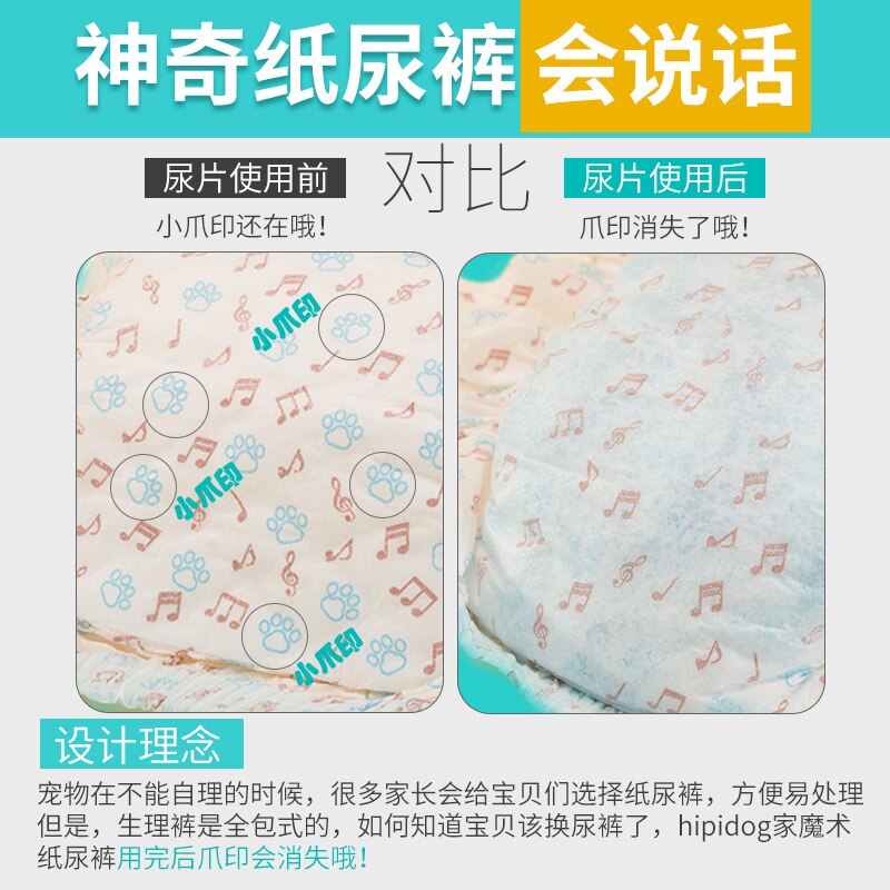 Discoloration of pet diapers puppy dog physiological pants bitch sanitary napkin safety underwear male dog diapers
