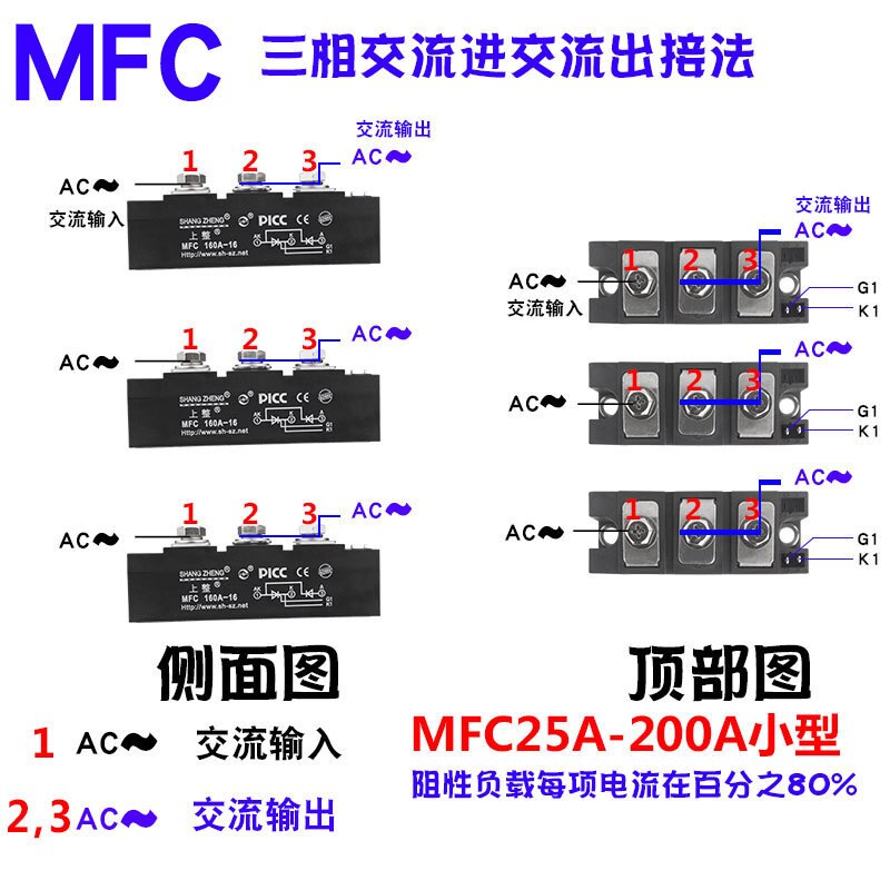 Rectifier MFC200A semi-controlled rectifier Thyristor rectifier rectifier rectifier Bridge silicon controlled rectifier module