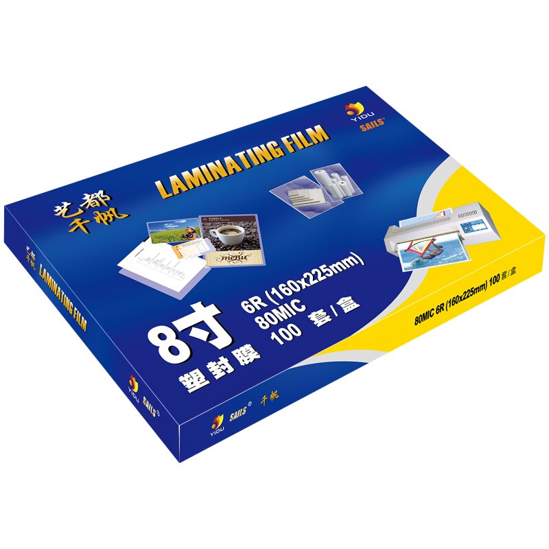 A5 laminating pouch film 8" 160x225mm 80mic/3.2mil laminated paper pouches 100pcs/box