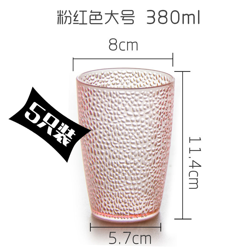 Tasse à eau colorée en acrylique, 5 pièces, 200mL/290mL/380mL, anti-goutte, pour Restaurant, bière, thé, vin, Dessert, magasin: 5pcs pink L