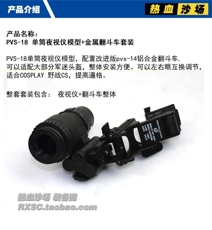 Pvs -18 single tube night vision model + forbedret pvs -14 metal tipvogn sæt