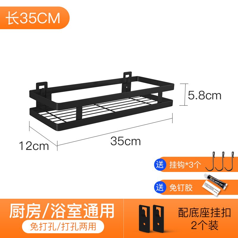 Black Stainless Steel Kitchen Condiment Rack Wall Hanging Punch-free Bathroom Shelf Household Multi-function Storage Rack: 35x12cm