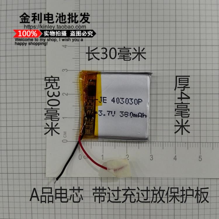  mp3 schnurlose telefone, elektronische hunde-gps-navigationsgeräte, 3.7v lithium-akkus (wiederaufladbar), 403030 quadrate