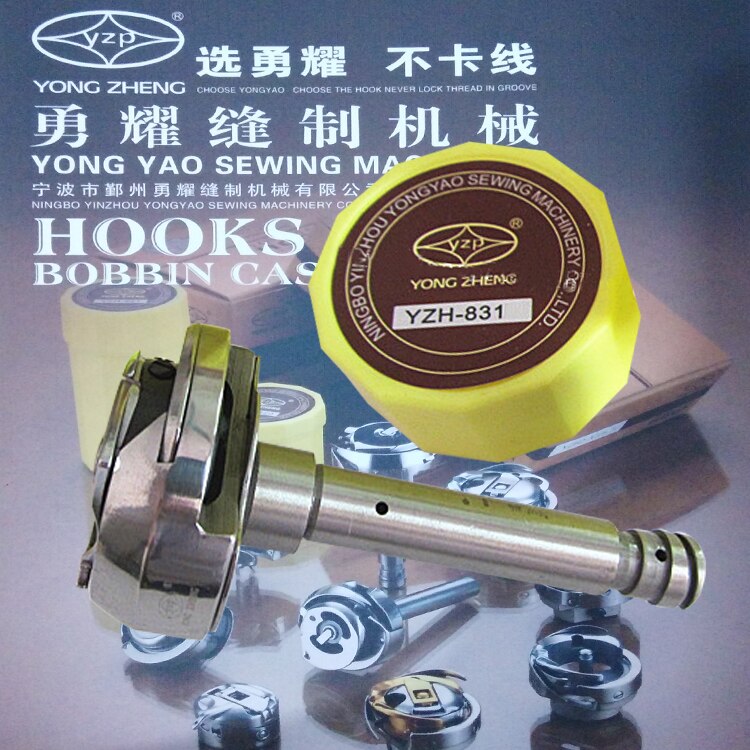 Industrial sewing machine parts rotary shuttle YZH-831 rotary shuttle 842 double needle vehicle rotary shuttle