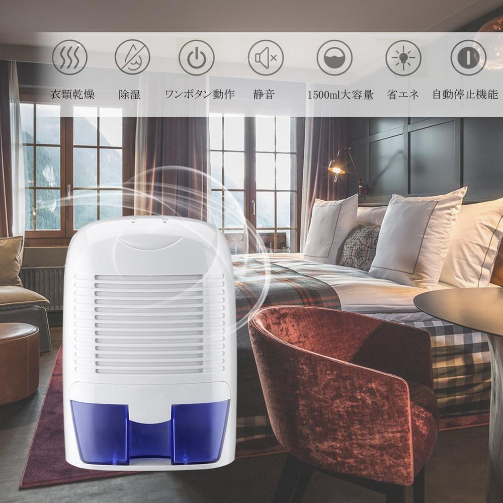 Déshumidificateur thermoélectrique silencieux amovible pour la maison, 1500ml prises jp pour placard, sous-sol, grenier, bateau, camping-car, voiture ancienne