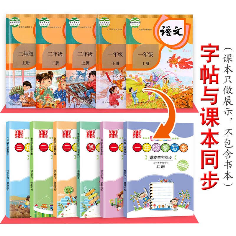 Books Primary School Students&#39; Language Textbooks 1-6 Grades Synchronous Copybook Training for Chinese PinYin Hanzi Beginner