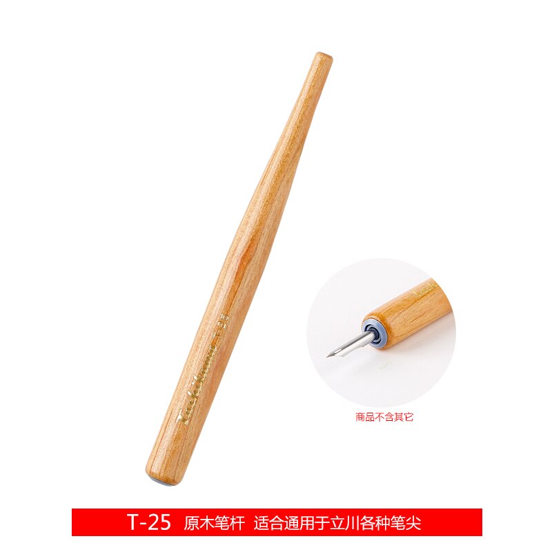 Japan Import TACHIKAWA Comic Pen T-36 Serie Dip Pen Pen Houder 1 stks Niet Bevatten Nib: WOOD II