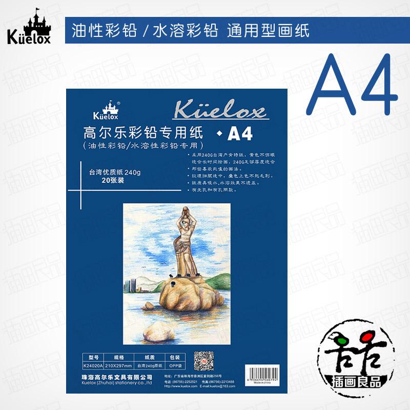 Colour Lead Paper A4 B4 20 Sheets Of Oil-based Colour Lead Paper A4 B4 20 Sheets: Universal type A4