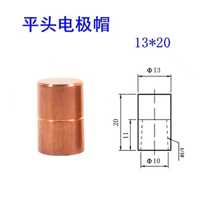 Spot welding machine touch welding head imported chrome zirconium copper alumina copper electrode cap connecting rod: Model 3