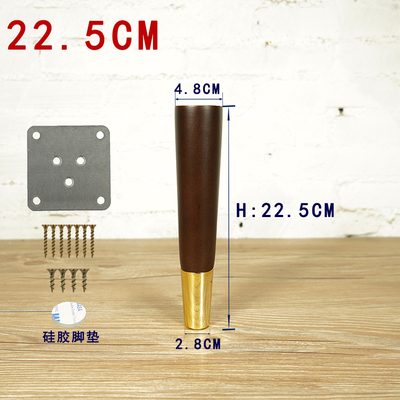 4pcs/lot Oak Wood Reliable Furniture Leg with Iron Plate Copper cover Foot Sofa TV Stand Legs Table Cupboard Feet B547: 22.5cm height B