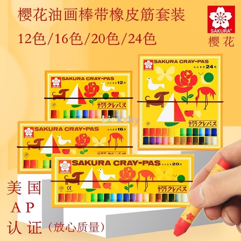 Japanese Traditional Crayons "SAKURA Cray-Pas, smooth crayons. Thick type 12,16,20,24 colors set.Safe and nontoxic,Art supplies