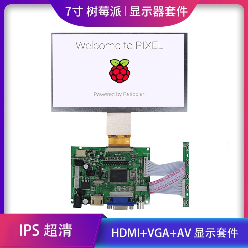 wide viewing angle 7-inch IPS LCD 50pin HD display with HDMI VGA AV driver board kit