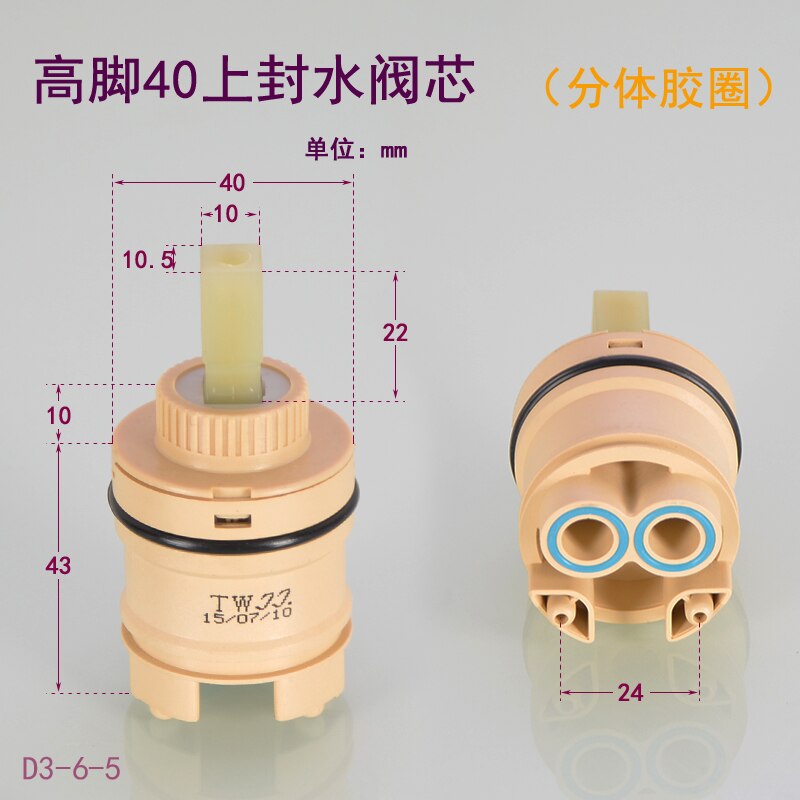 Tall ceramic valve core 25/35/40 faucet repair accessories basin kitchen kitchen basin shower mixed water and cold: D3-6-5