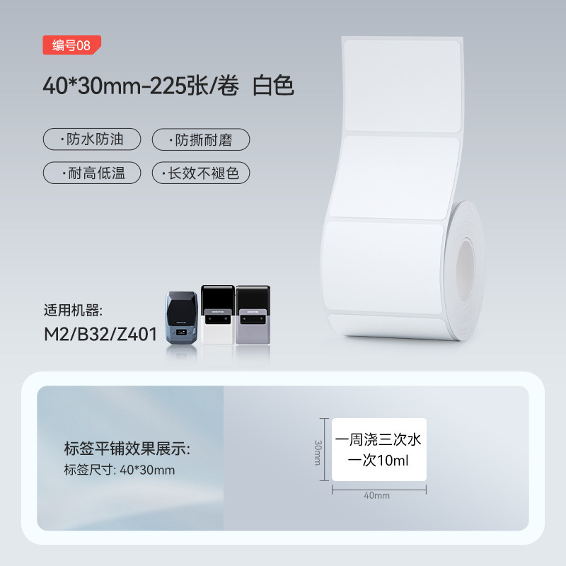 Niimbot M2 Label Thermal Transfer Paper for M2 Printer Thermal Transfer Ribbon Home Office 20-50mm Width Label Paper Sticker