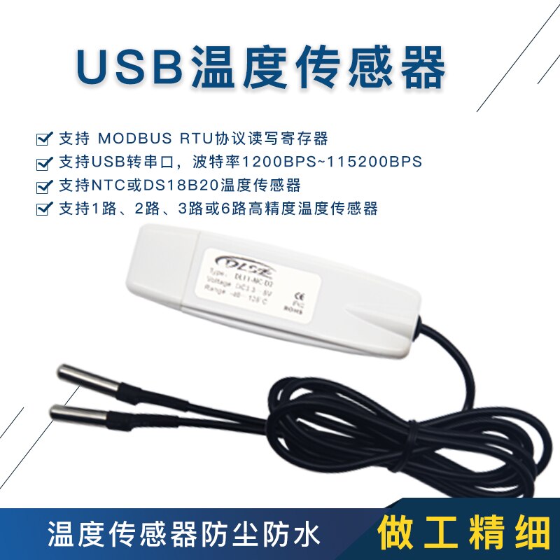 DL11-MC serial port USB temperature sensor MODBUS transmitter Industrial waterproof and dustproof High precision probe