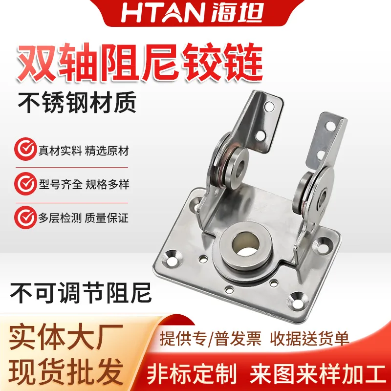 Two-axis Torque Hinge with Arbitrary Stop Damping Hinge Industrial Instrument Display Hinge Stainless Steel