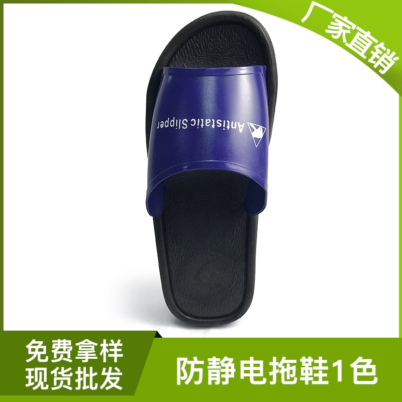 PVC ESD EVA Antistatic Slippers and Dust-free Safety Work Shoes