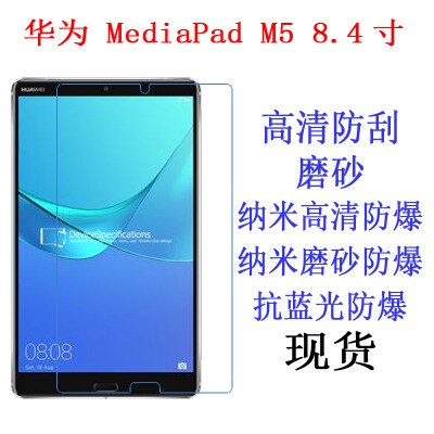 , Przezroczysta folia ochronna ochronna miękka folia robić Huawei MediaPad M5 8.4/M5 10.8 cal CMR-AL09 CMR-W09 10.8 "tablet (nie szkło): For M5 8.4 cal