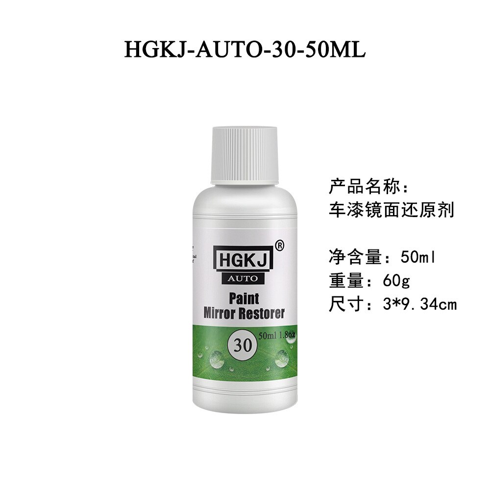 HGKJ-AUTO-30 Car Paint Mirror Restorer Automobile Paint Care Mirror Surface Reducing Agent Scratch Repair Car Wash: HGKJ-30-50ml