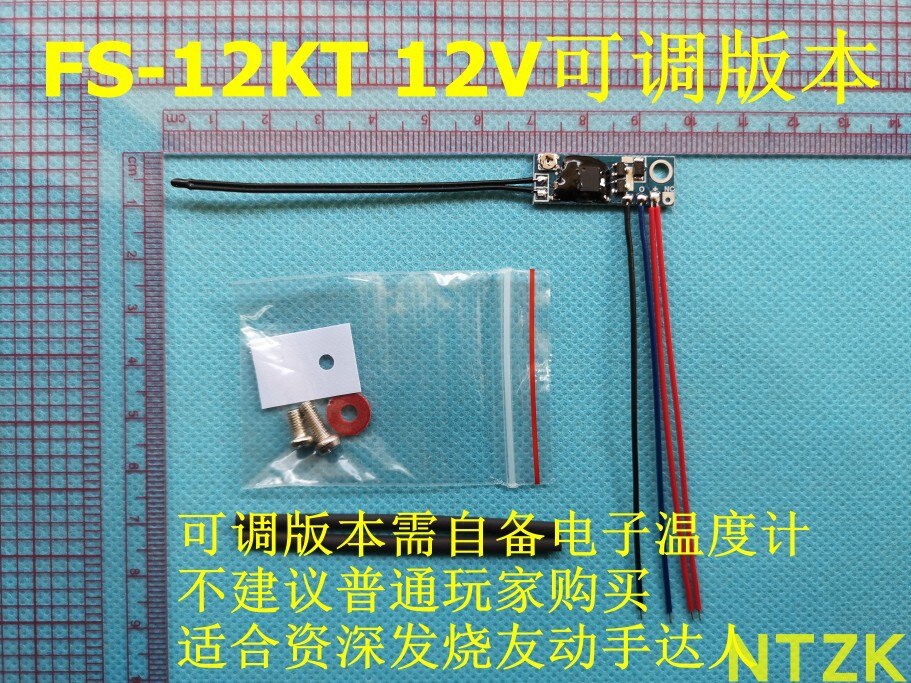 Régulateur de température de ventilateur 5V 12V, routage CPU dissipateur de chaleur FS-12TS régulation de vitesse automatique Miniature