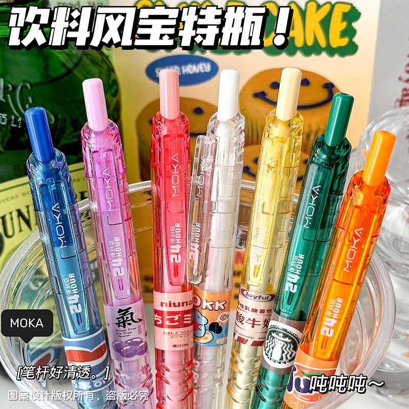 School student gel pen summer high-looking gel pen exam brush question ballpoint pen 0.5mm black pen Glass fountain pen