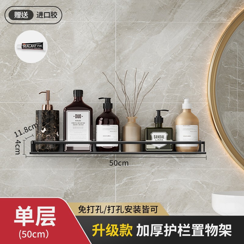 Kitchen rack wall-mounted multi-function punch-free Bathroom Shelf Accessories Wall Mount Shower Shampoo Storage Shelves: Black 50cm