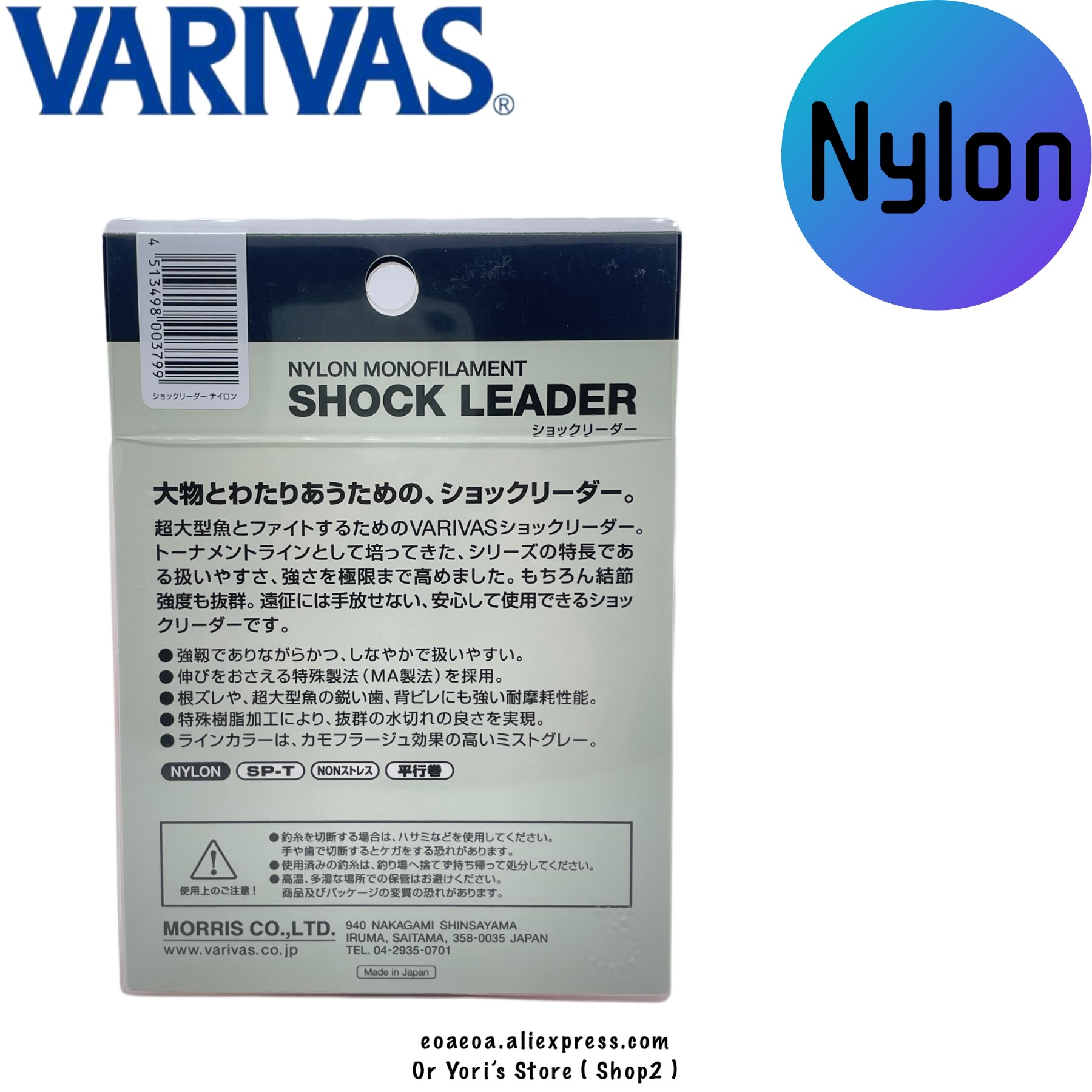 Varivas Nylon Angelschnur 50LB-130LB 50-Meter Spule Salzwasser Gießen Kingfish Zackenbarsch Schnapper Thunfisch Multifilamento Führer Linie