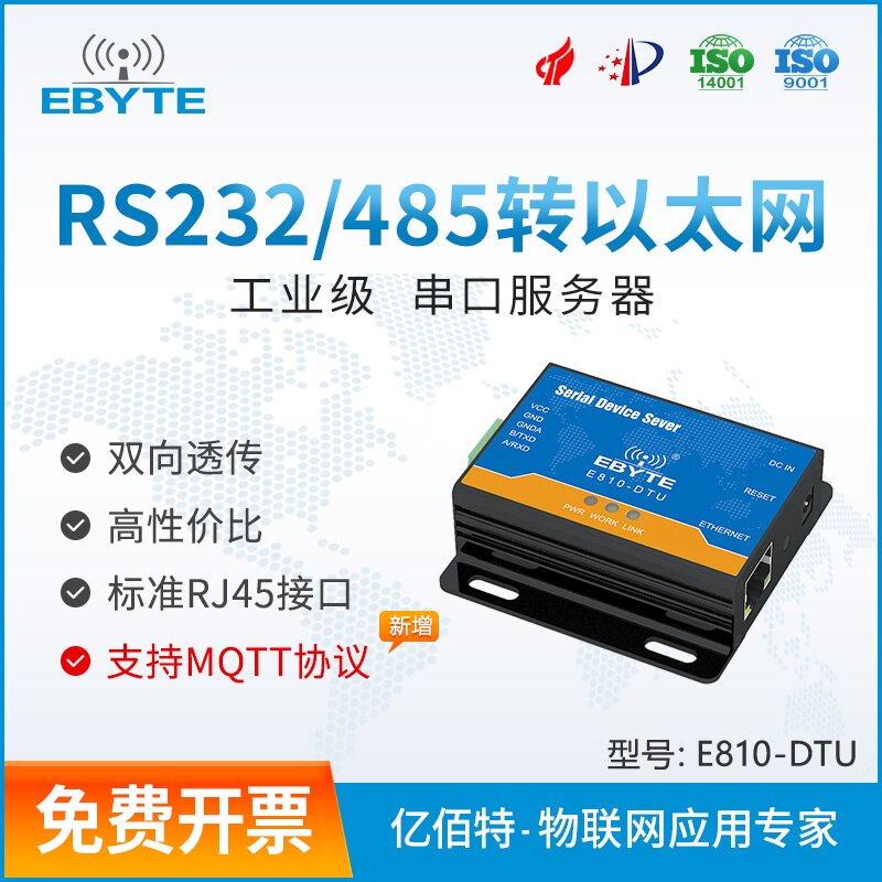 Seriell port server ethernet till seriell port nätverksport till  rs232/485 kommunikationsmodul tcp/ip mqtt