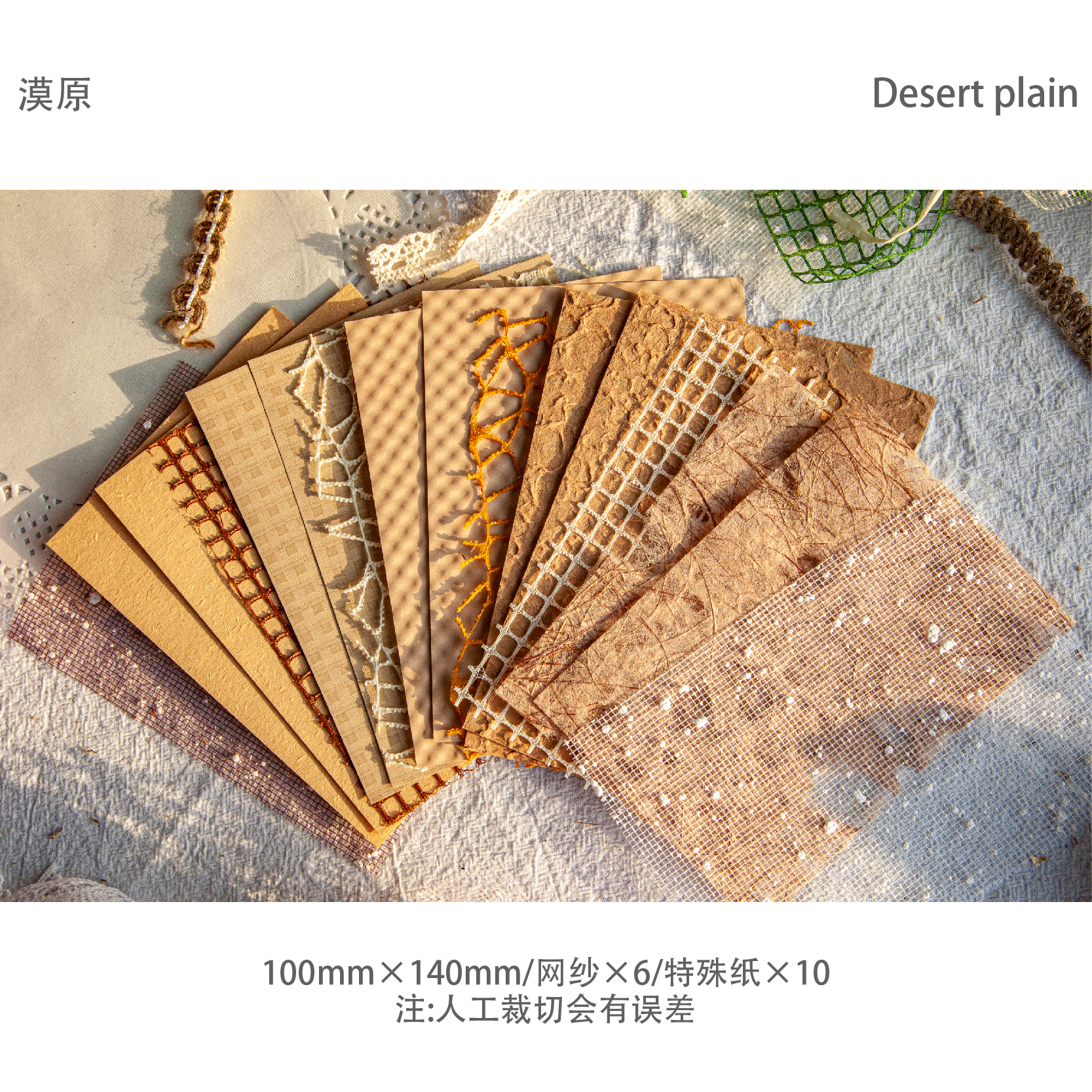 16 Uds. De materiales mixtos Vintage, papel de encaje, materiales para álbum de recortes, álbum de fotos DIY, diario de Collage, Material de papelería , papel: Verde claro