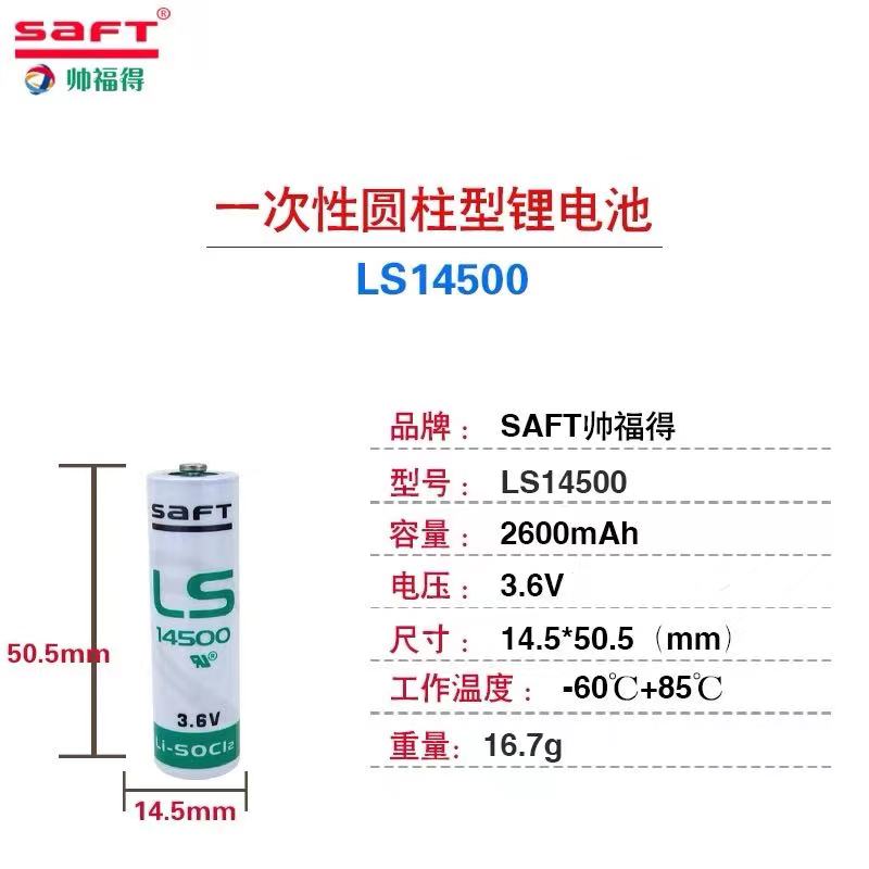 5Pcs Saft Lithium Batterij LS14500 3.6V Plc Industriële Control Servo Absolute Waarde Encoder Patrol 5 Aa Lithium Gemaakt in Frankrijk