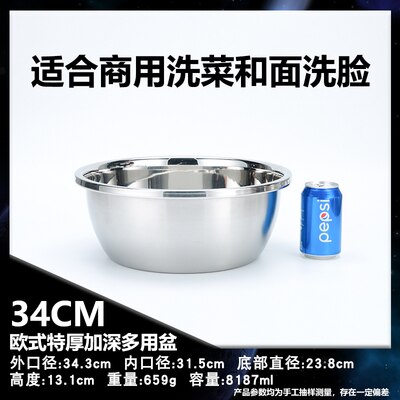 Stainless Steel Soup Basin Baked Egg Bowl Stainless Steel Bowl Rice Bowl 18-40CM Super Thick 178-921G: 34CM 659G