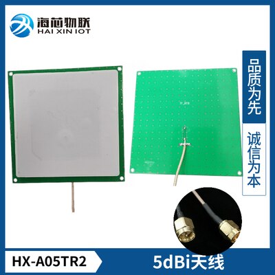RFID UHF Reader Tag Reading Antenna UHF Ceramic Antenna 915MHz 6C Tag: HX-A05TR2