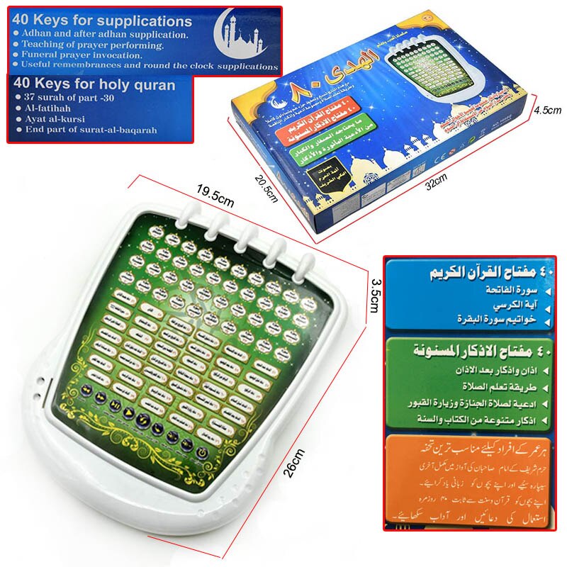 18 Charpter Arabic Koran Learning Machine Early Educational Pre-shool Toy Learn Arabic Alphabet , Numbers Toys Table , Pad: 5