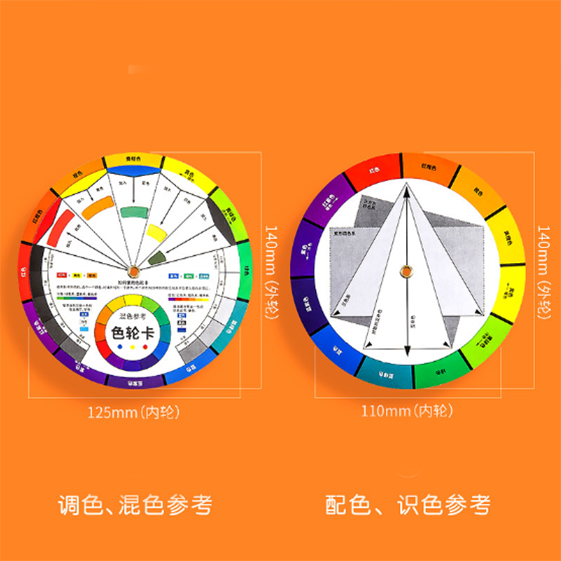 Color Matching Cards Color Wheel Card Ring Diagram Circular Chromatography Art Supplies Clothing Pattern Card
