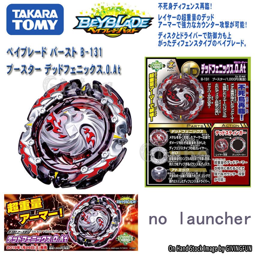 Takara Tomy beyblade Genuine A-123 First generation beybladeburst battle gyro assembly alloy beyblade toy forChild&#39;sgift: B131 no launcher