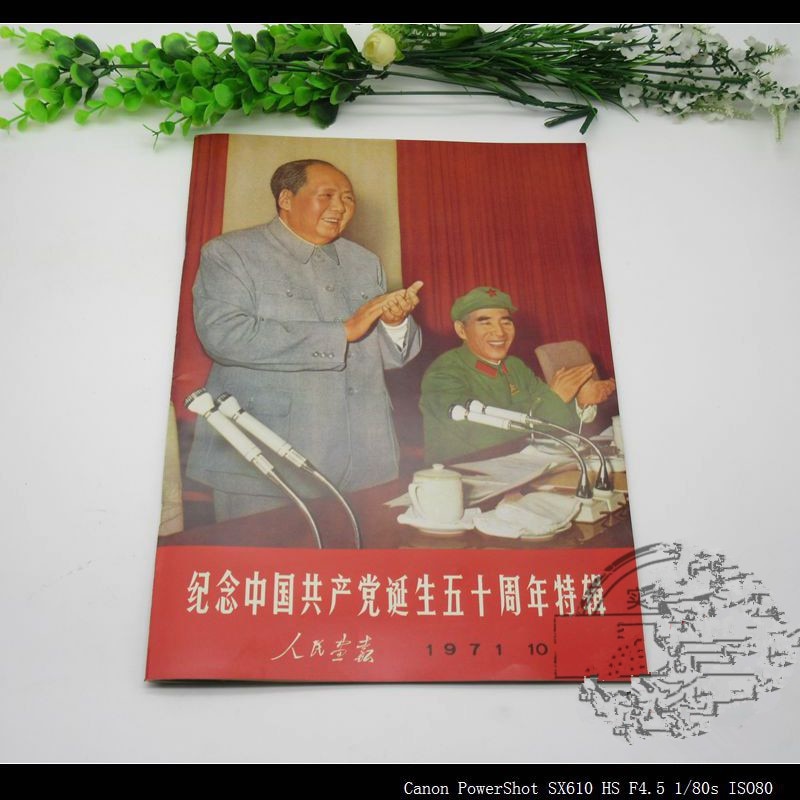 Chinese Mensen Picturale, Voorzitter Mao 'S Picturale, Oktober 1971