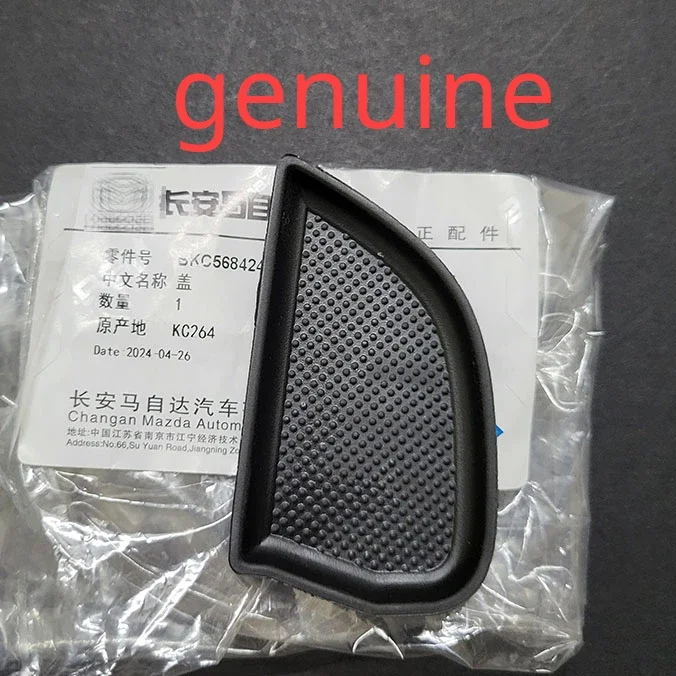 Echt Binnendeur Handvat Slot Rubber Pad Handvat Armsteun Opbergdoos Kussen voor Mazda 3 Axela: Zilver