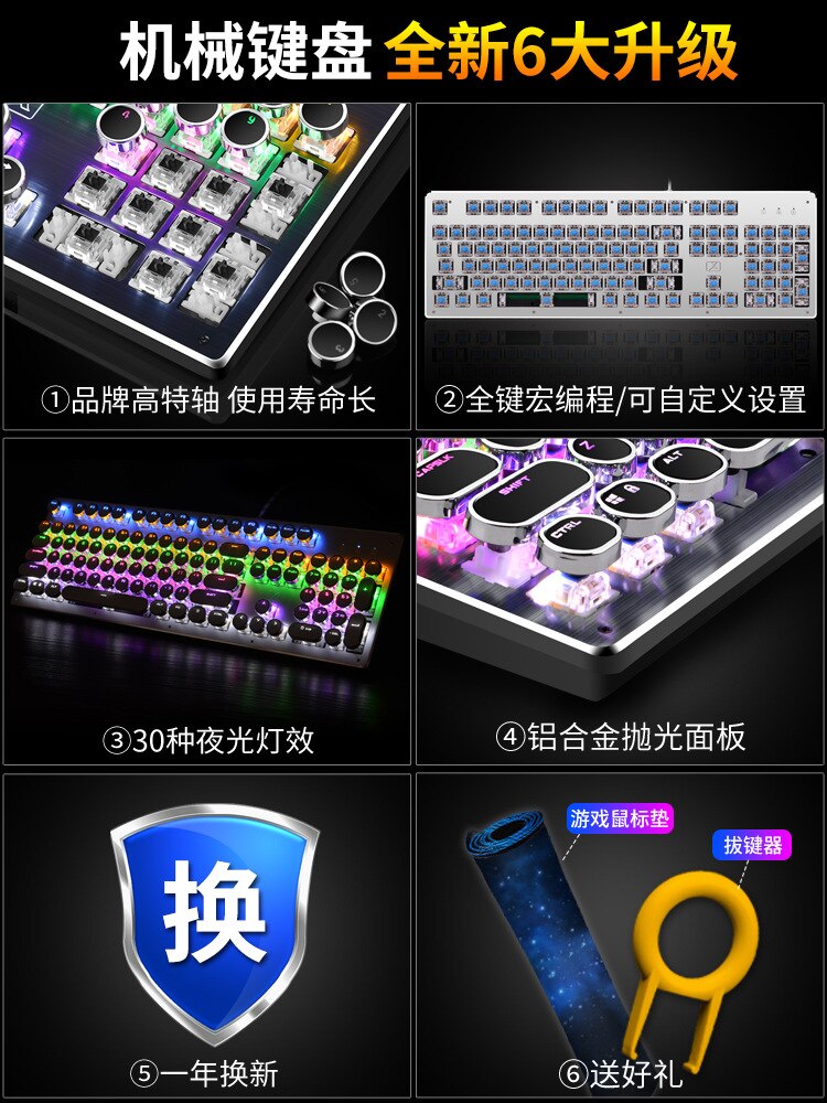 Wrangler Steam Punk Mechanical Keyboard Game Mouse Keyboard Suit Mechanical Keyboard E-Sports