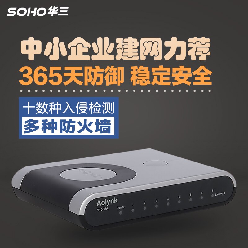 SOHO-S1008A 8-poort 100 m schakelaar kleine desktop slaapzaal enterprise netwerk splitter