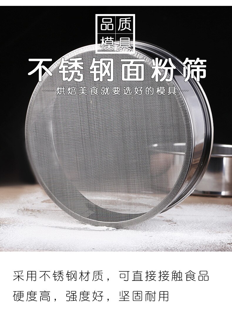 Stainless steel flour sieve hand-held round flour sieve baking tool kitchen 40 mesh superfine flour sieve sieve