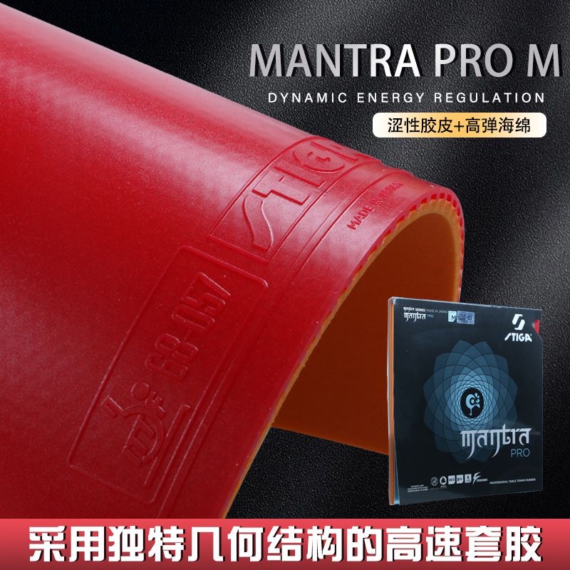 STIGA MANTRA PRO M / H XH Tafeltennisrubber Pips-In Offensief Gemaakt in Japan Originele STIGA Pingpongspons