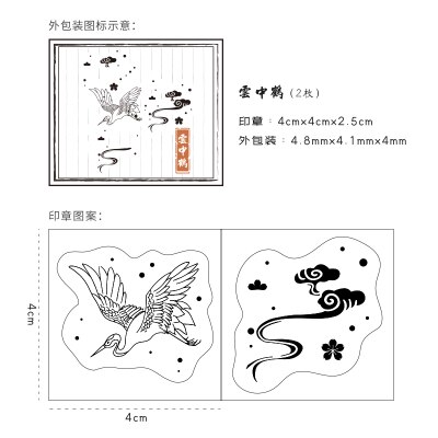 2 unids/set Vintage estilo chino grúa decoración sello madera goma sellos para álbum de recortes papelería DIY artesanía sello estándar: 1